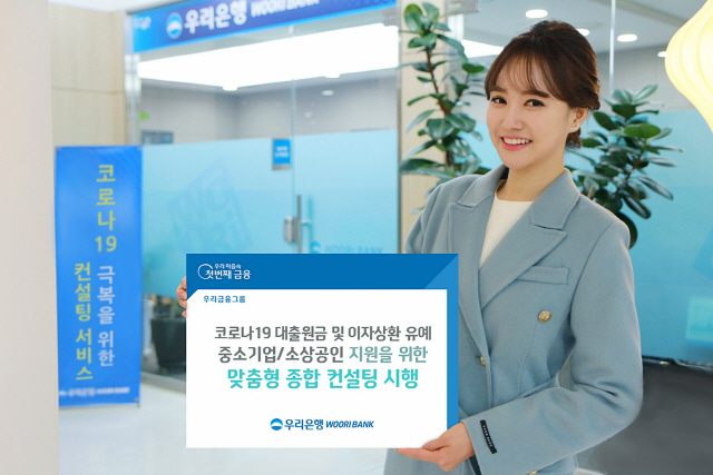 우리종합컨설팅 이미지