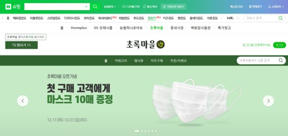 초록프레시 이미지