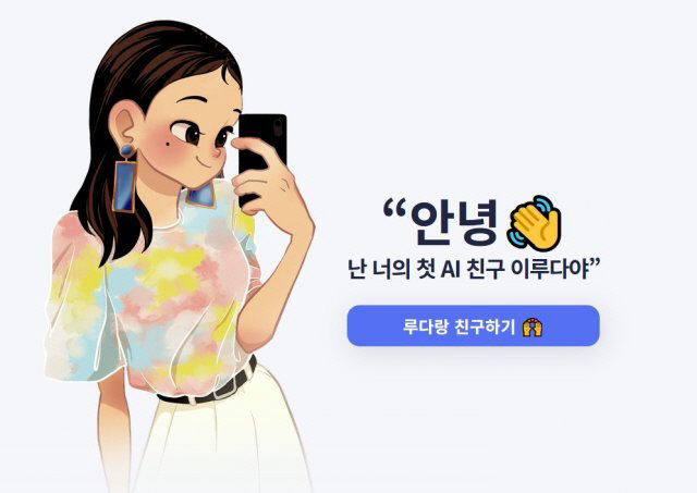 이루다 이미지