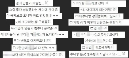 이루다 이미지