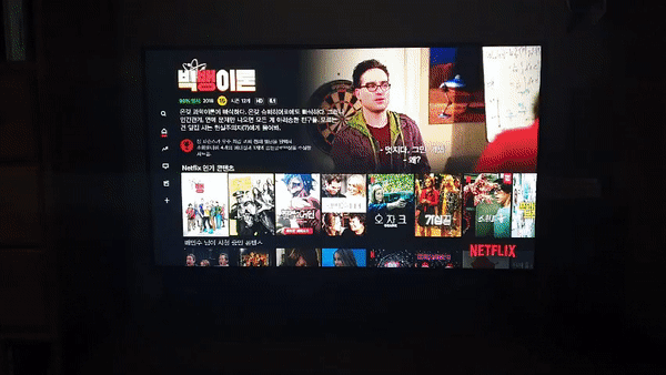 리모컨으로 간단하게 삼성 'M7'를 조작할 수 있다. 넷플릭스, 유튜브, 인터넷 등을 트는 모습/사진=배성수 한경닷컴 기자