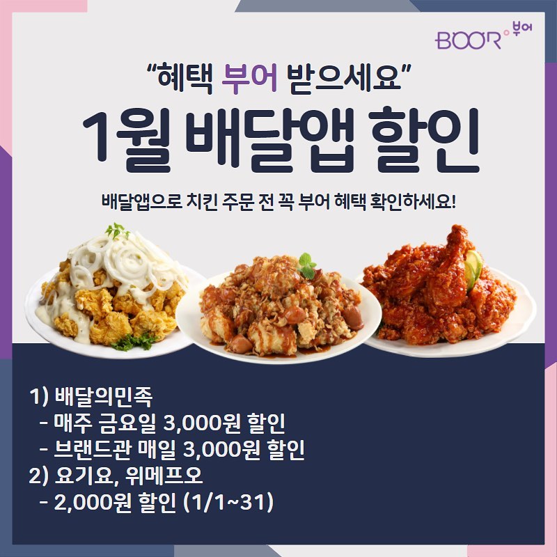 부어치킨 이미지