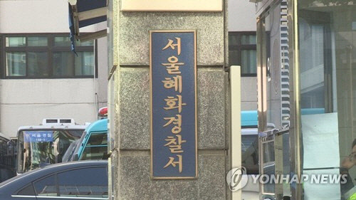 혜화로45 이미지