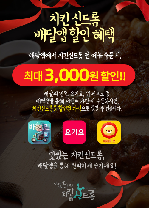 치킨신드롬 이미지