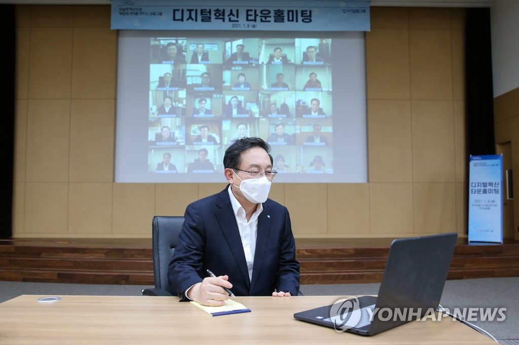 우리은행 우리금융디지털타워 이미지
