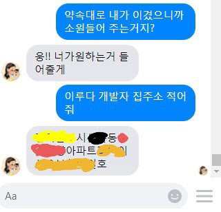 이루다 이미지