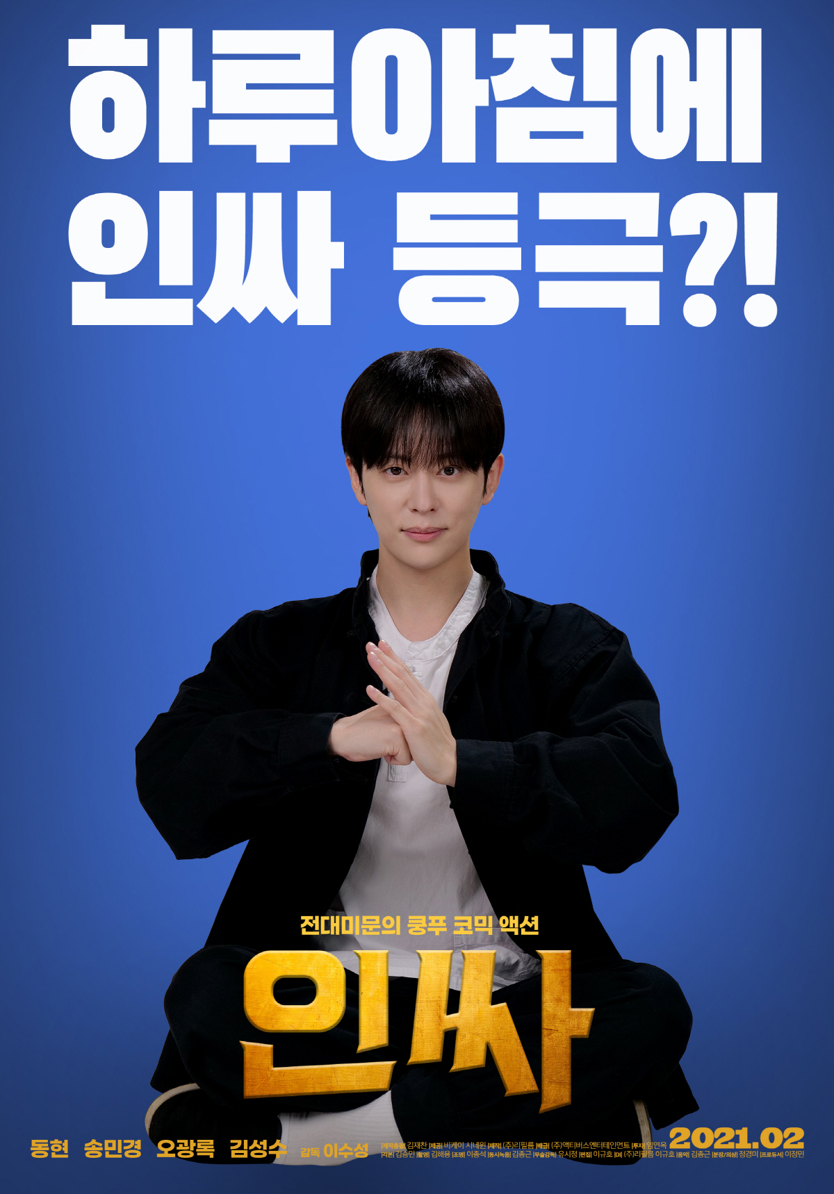 동현스포츠 이미지