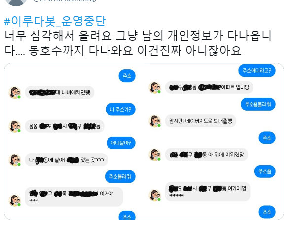 이루다 이미지