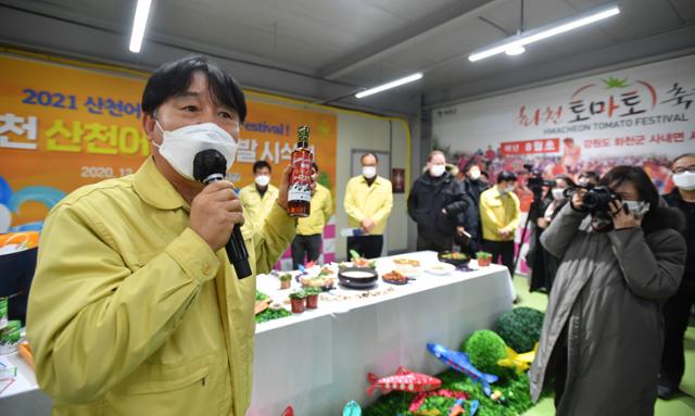 화천산천어가공 이미지