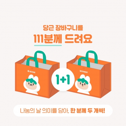 플러스원 마켓 이미지