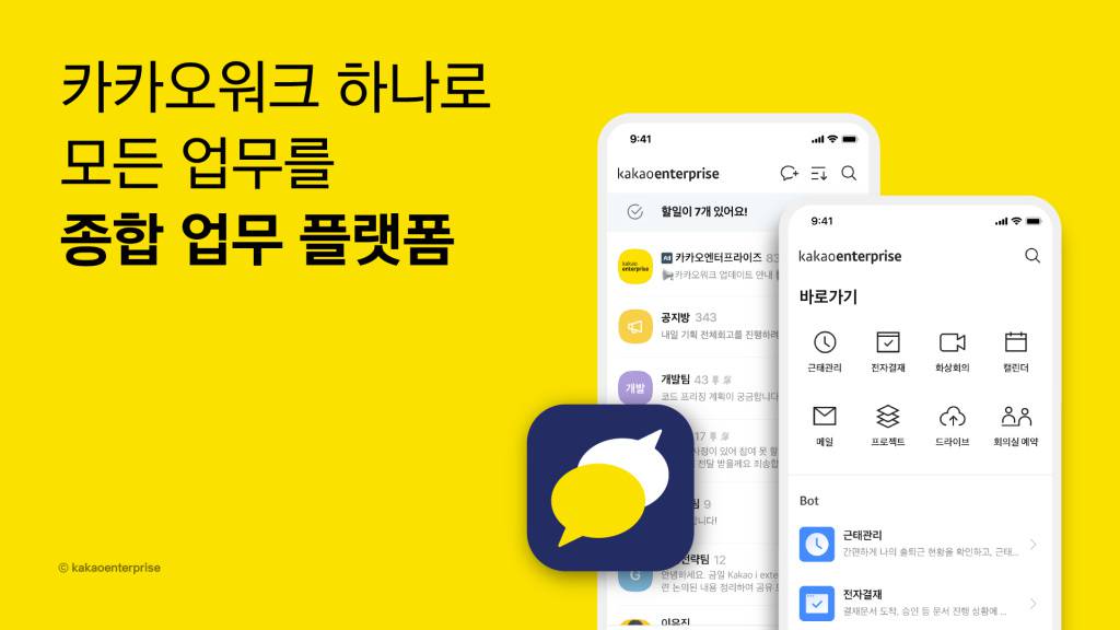 원엔터프라이즈 이미지