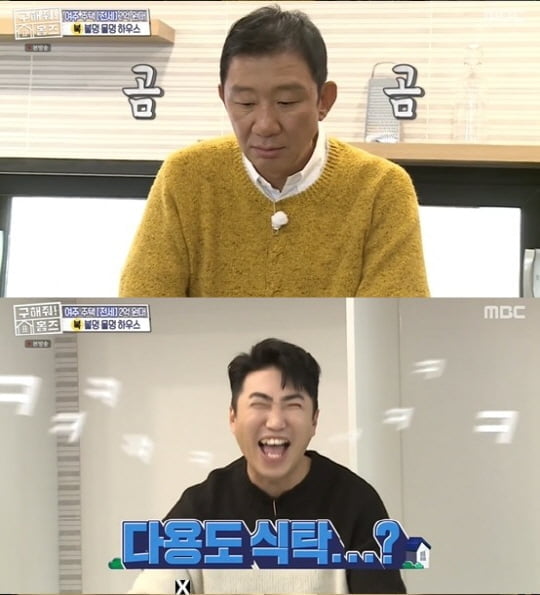 구해줘과외 이미지