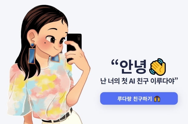 이루다 이미지