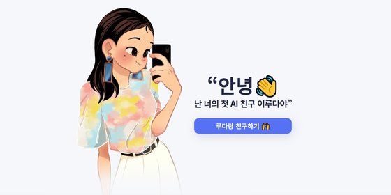 이루다 이미지