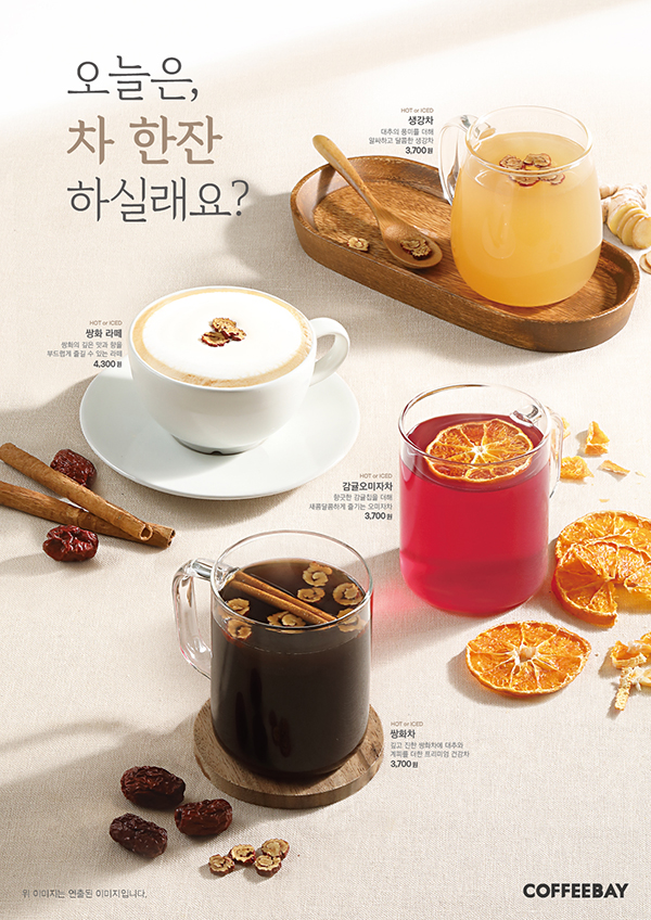 전통쌍화&커피 이미지