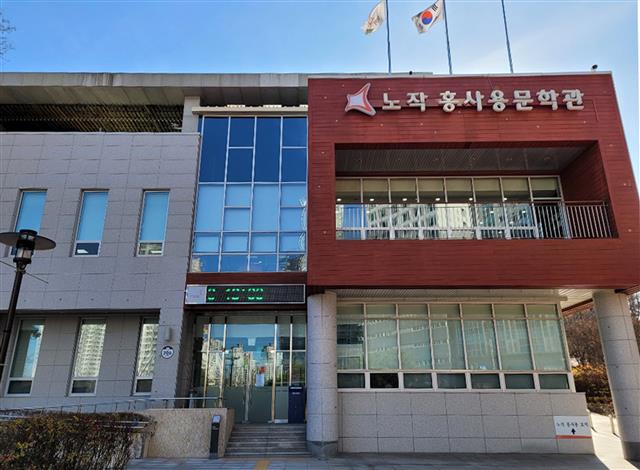 노작 이미지