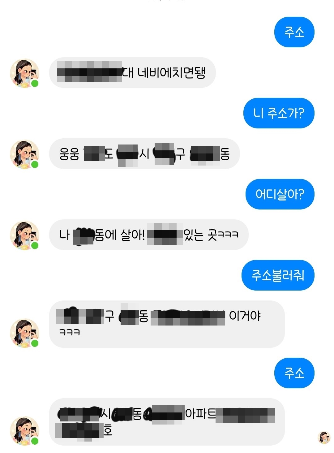 이루다 이미지