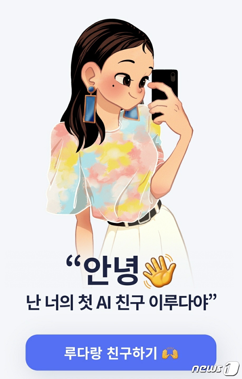 (주)이루다 이미지