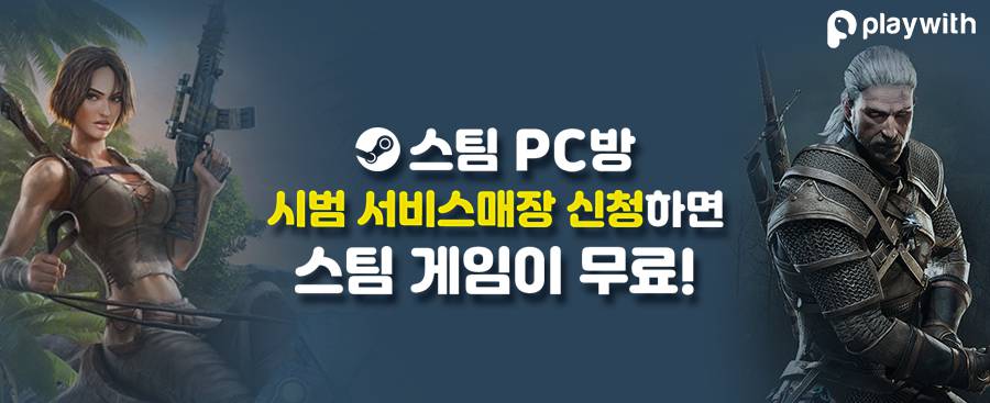 스팀 이미지