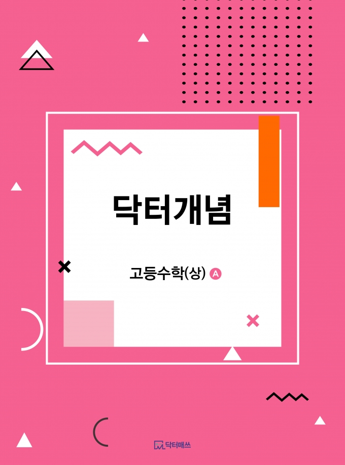 에듀닥터교육 이미지