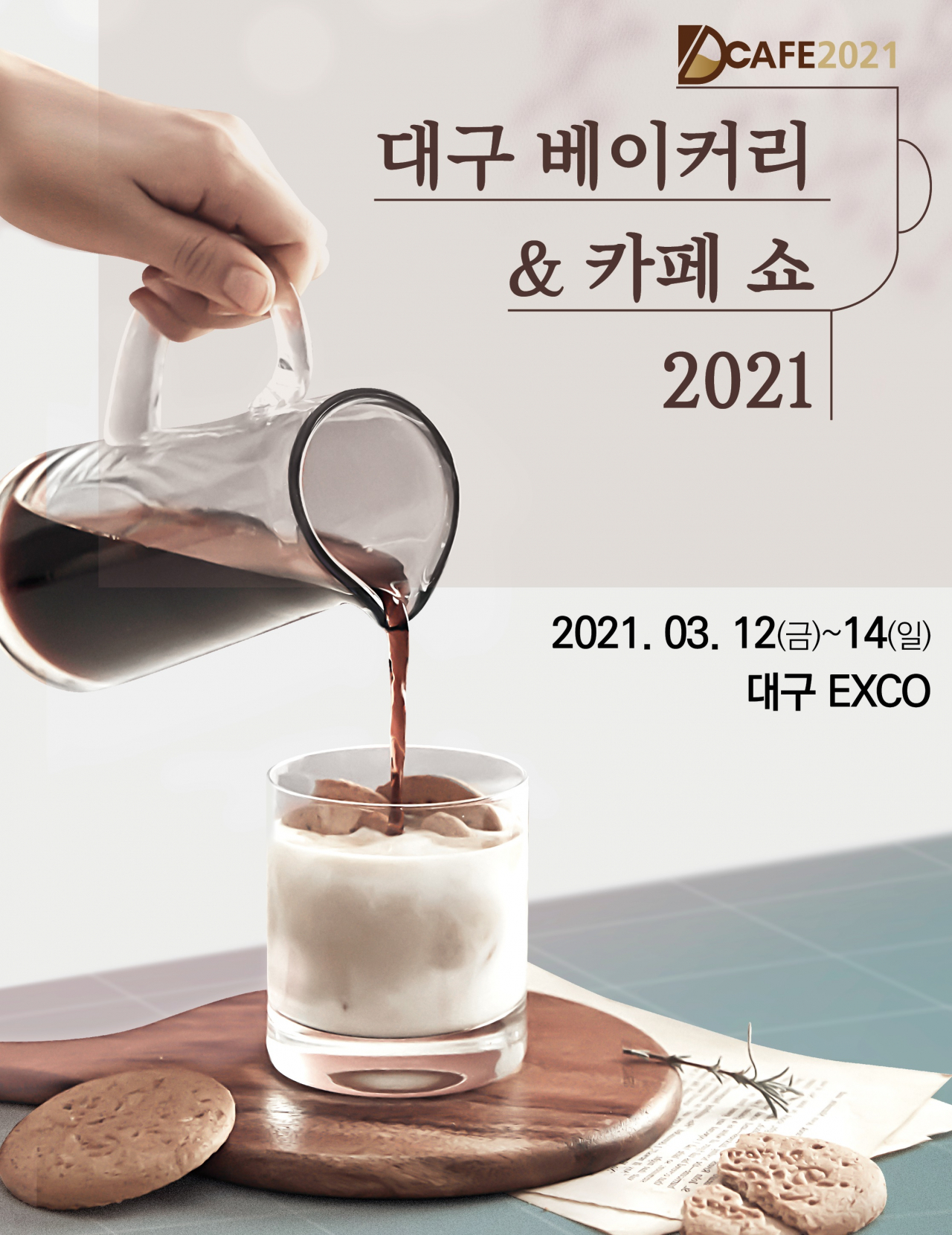 희망베이커리 이미지