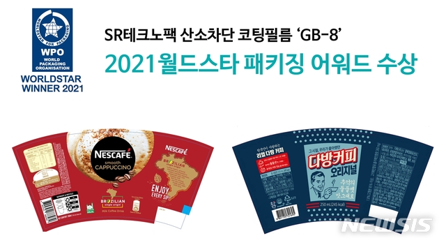 SR테크노팩 이미지