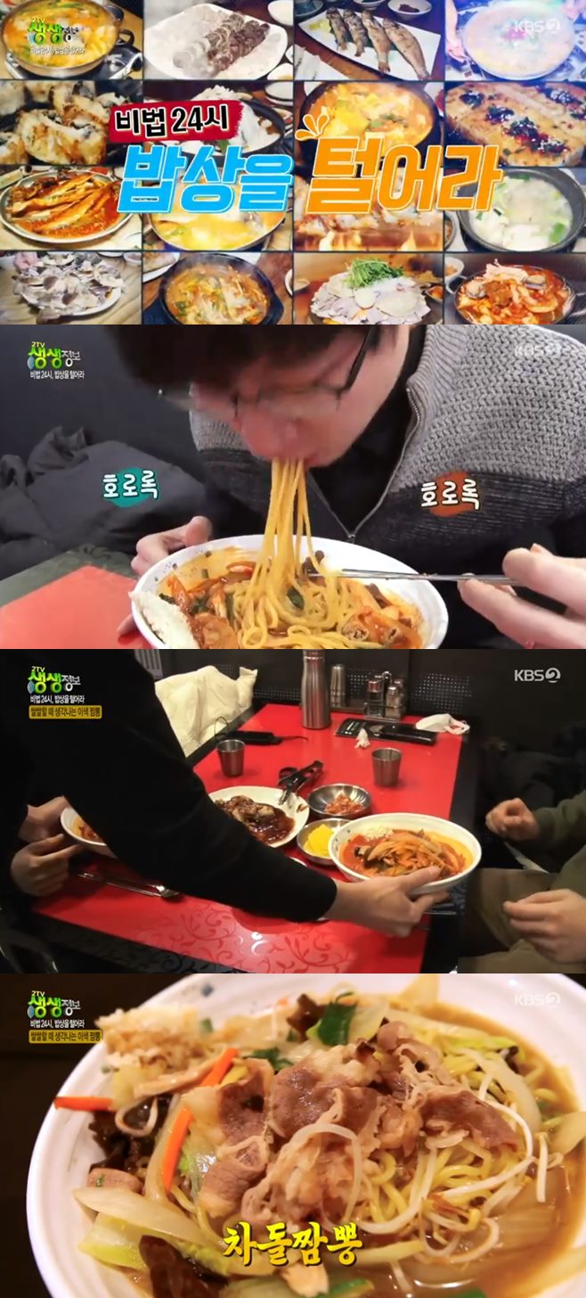 양귀비짬뽕 이미지