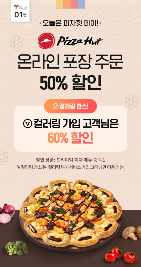 피자헛 이미지