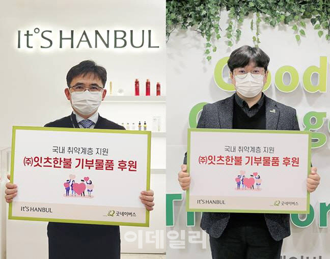 스킨사랑화장품 이미지