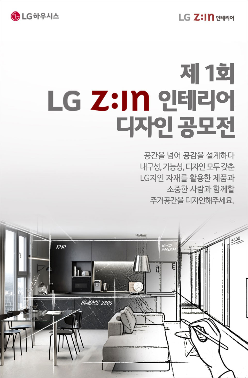 지인인테리어디자인 이미지