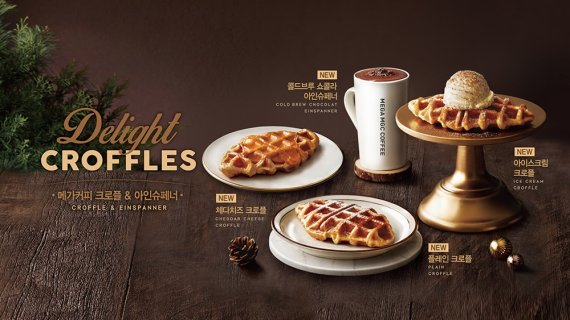 메가크로플 이미지