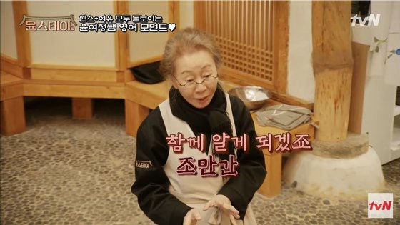 윤스테이 이미지