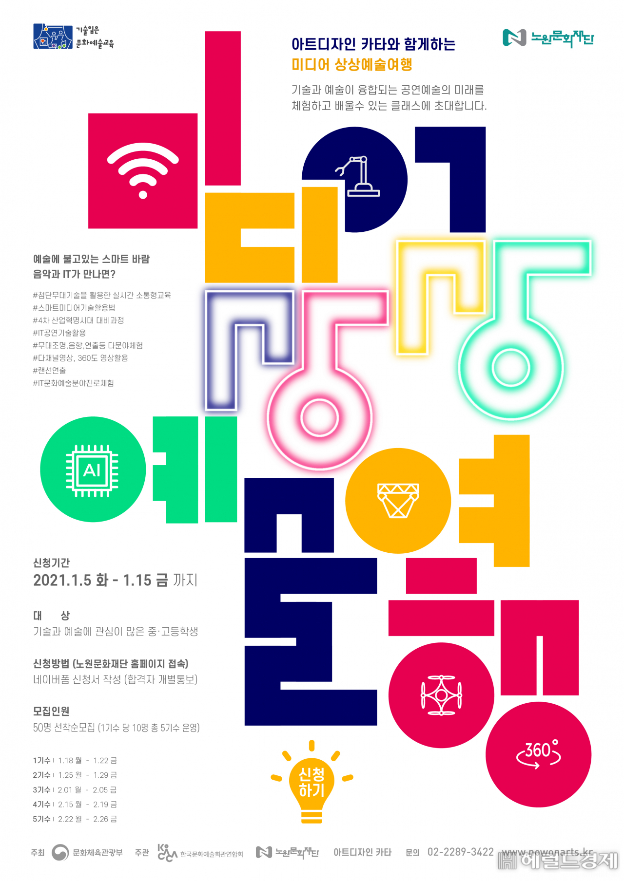 예술 이미지