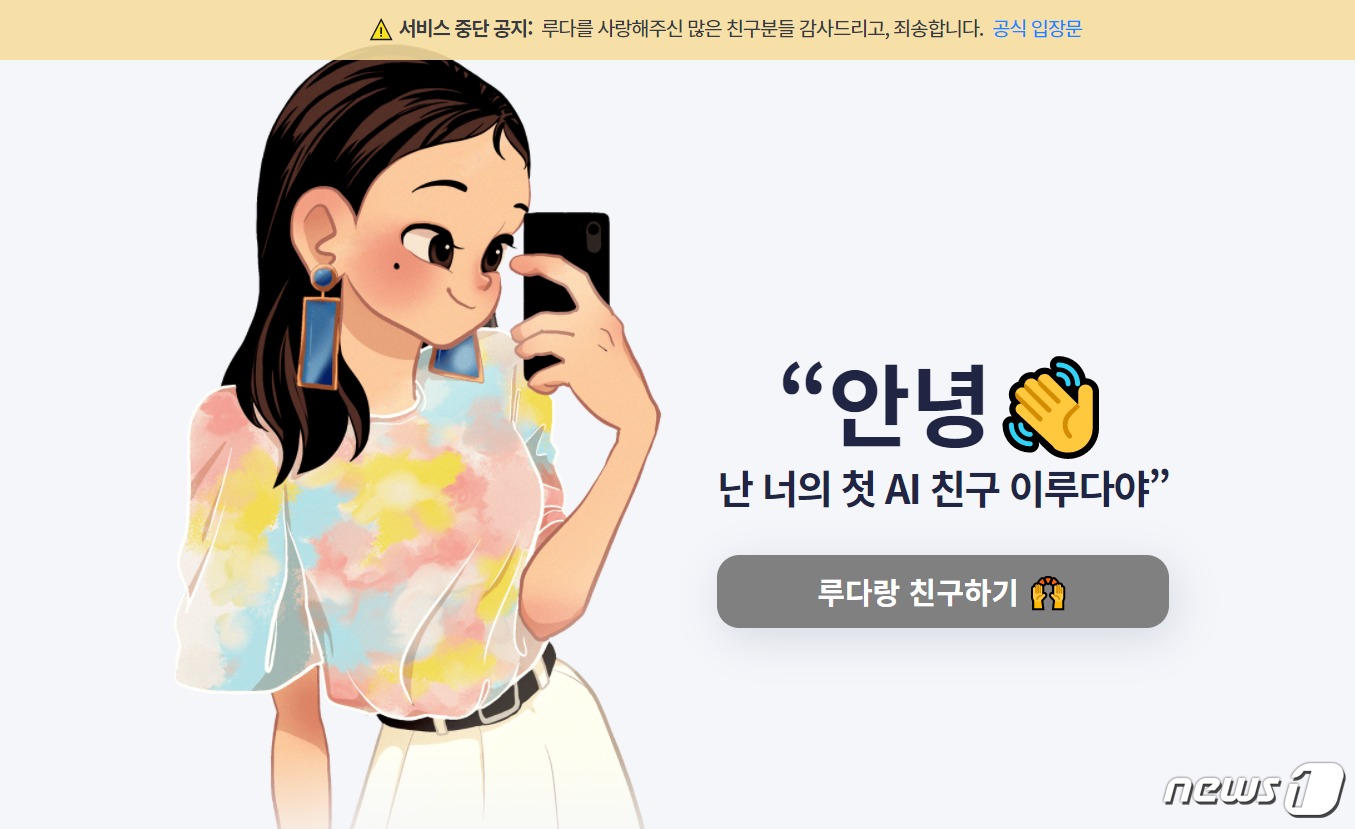 이루다통신 이미지