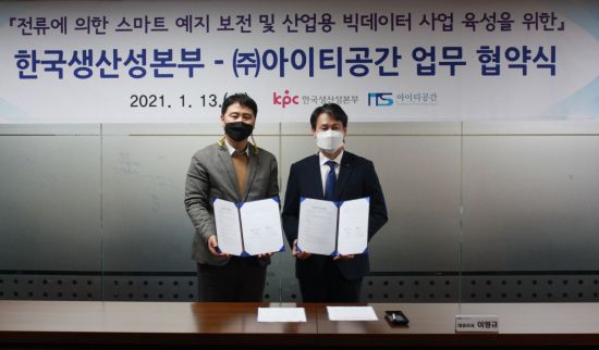 아이티정보통신 이미지