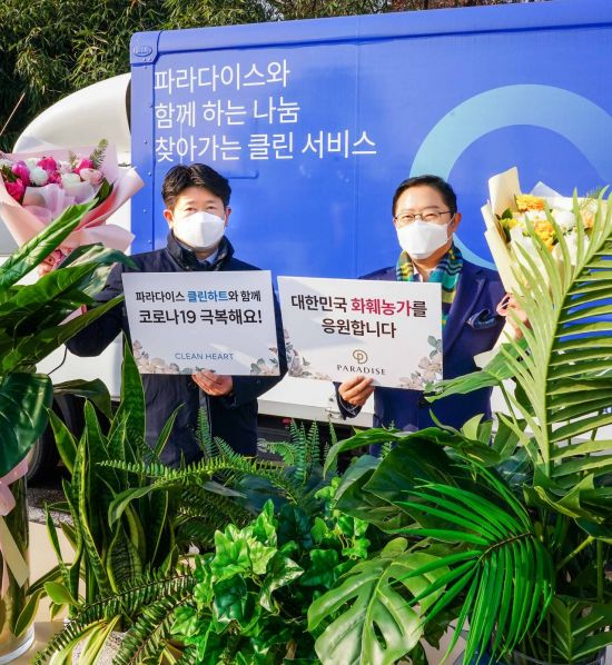 파라다이스아시아 이미지