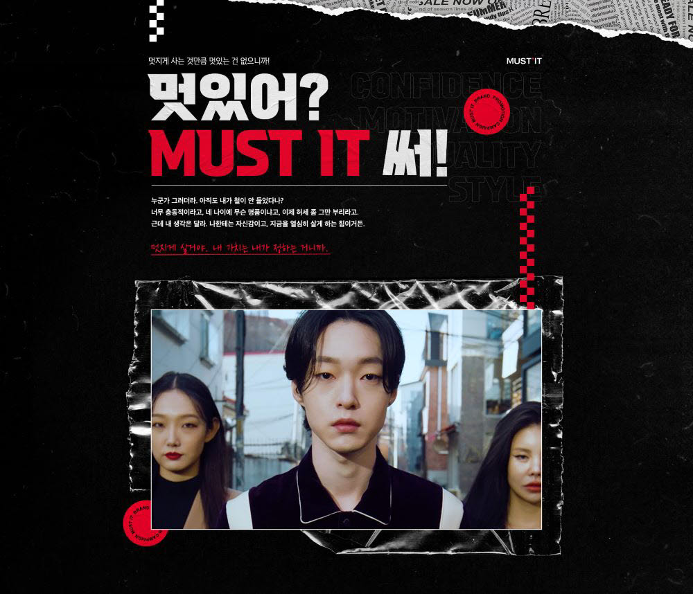 머스트잇 이미지