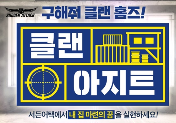 아지트PC 이미지