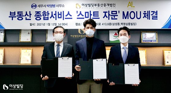 스마트부동산종합서비스 이미지