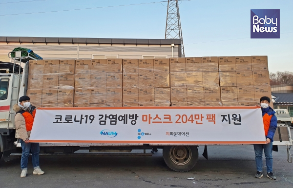 (주)나음케어 이미지