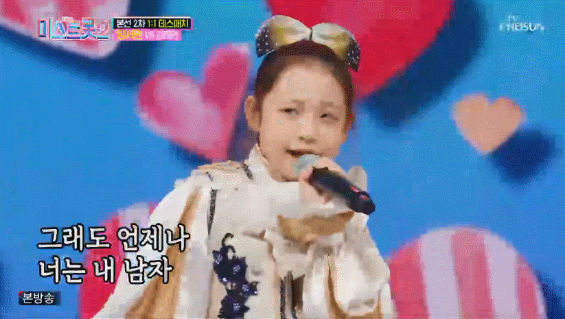 임서원 미스트롯2 1;1매치