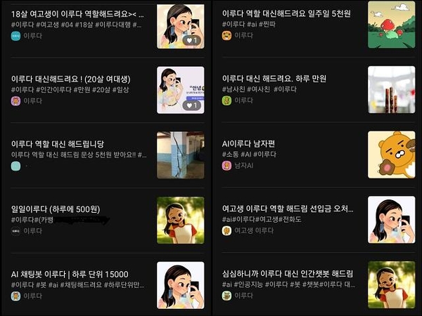 이루다모바일 이미지