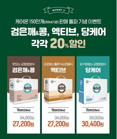 케어온 이미지