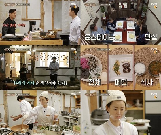 윤스테이 이미지
