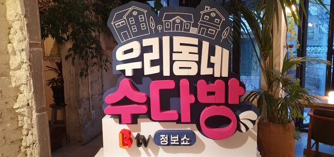 수다방 이미지