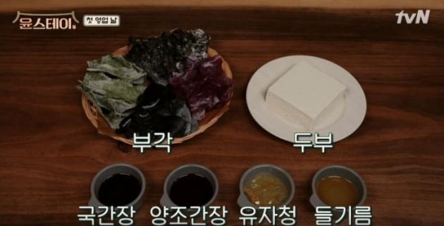 윤스테이 이미지