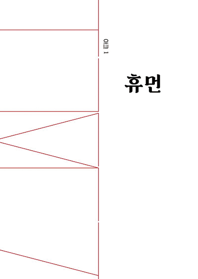 건축사사무소휴먼건축 이미지