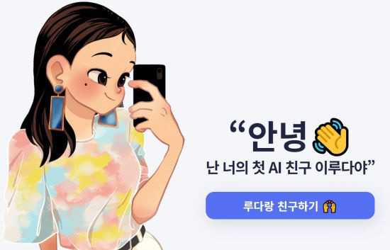 이루다 이미지