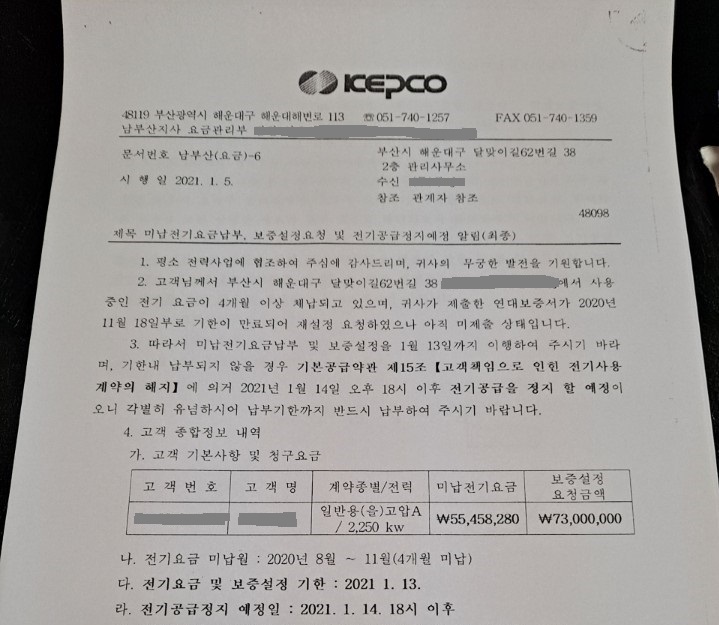 한국전력공사 남부산지사 이미지