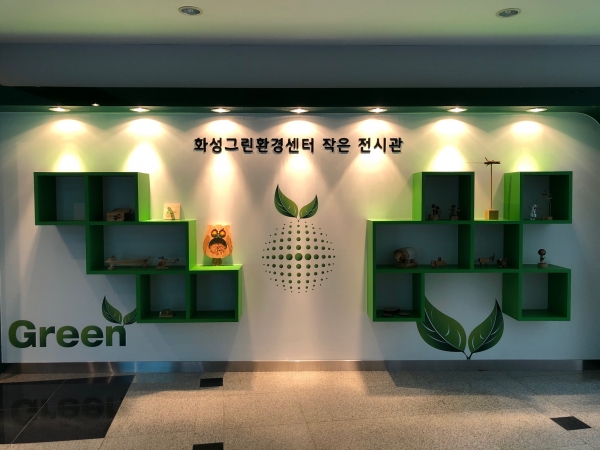 그린환경 이미지